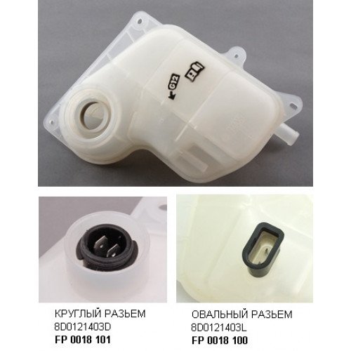 Расширительный бачок AS07342855 на SKODA SUPERB (3U) 2002-2008