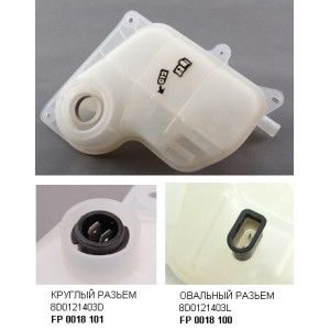 Бачок радиатора AS08141327 на AUDI A6 (C5) 2001-2005