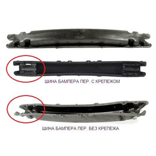 Шина Переднего Бампера AS00063369 на CHEVROLET LACETTI 2003-2013