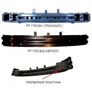 Шина Бампера Передняя (-10. 05) Металл AS07316515 на CHEVROLET AVEO SDN/HB (T200) 2002-2008