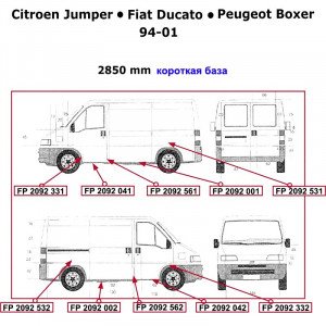 Права Ремонтна Частина AS00063427 на PEUGEOT BOXER 1994-2001