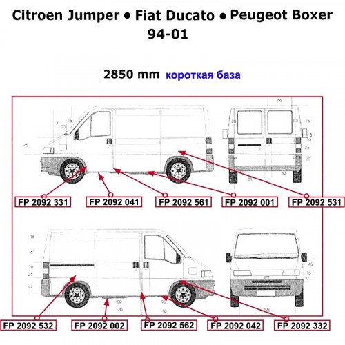 Права Ремонтна Частина AS00063427 на PEUGEOT BOXER 1994-2001