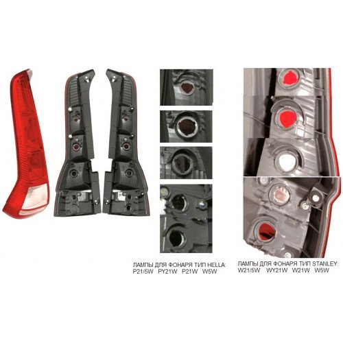 Фонарь Задний Левый Тип Hella (Eur) AS07319673 на HONDA CRV 2006-2009