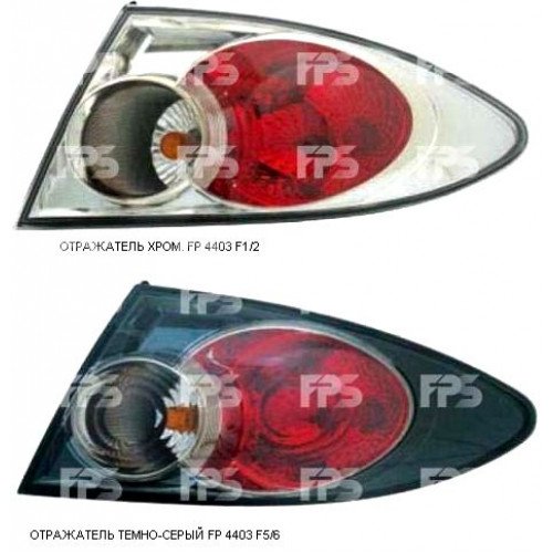 Ліхтар Задній Лівий Зовнішній -6 Hb Sdn Хром. (Підходить для 06-08) AS00047426 на MAZDA 6 (GG/GY) 2002-2008