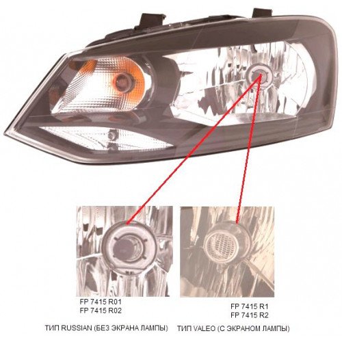 Фара Правая Эл. H4 (Single) Тип Valeo AS00049839 на VOLKSWAGEN POLO V 2009-2015